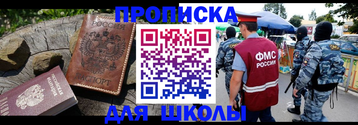 где прописаться в Буинске