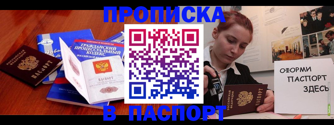 прописка иностранных граждан в Буинске