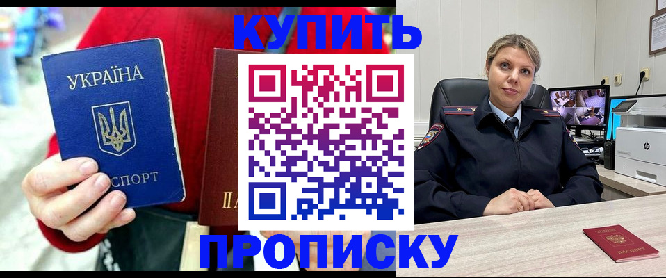 временная регистрация адрес в Буинске