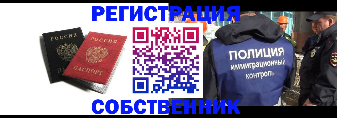 временная регистрация адрес в Буинске