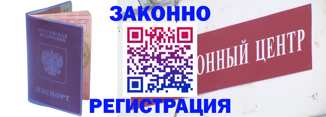 прописка иностранных граждан в Буинске