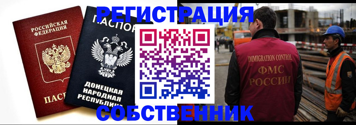 временная регистрация недорого в Буинске