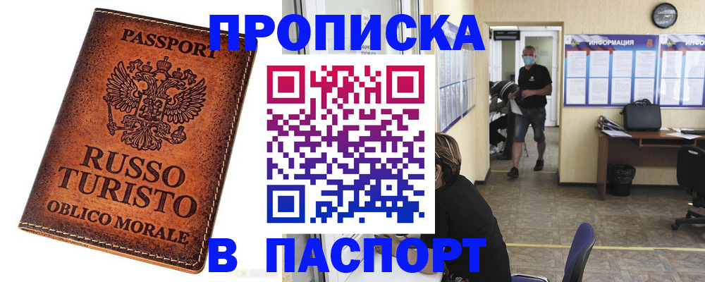 регистрация для школы в Буинске