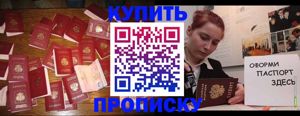 временная регистрация поиск в Буинске