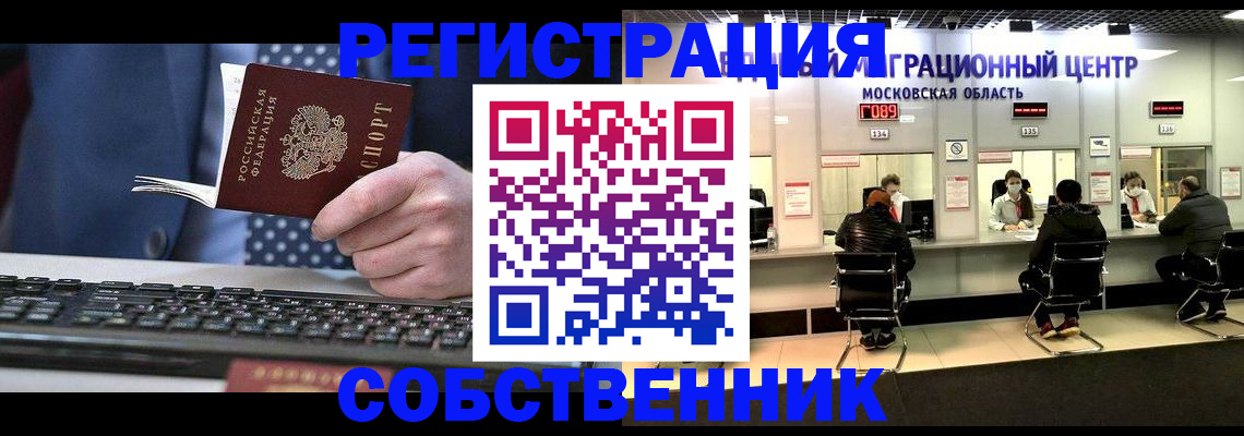 временная регистрация поиск в Буинске